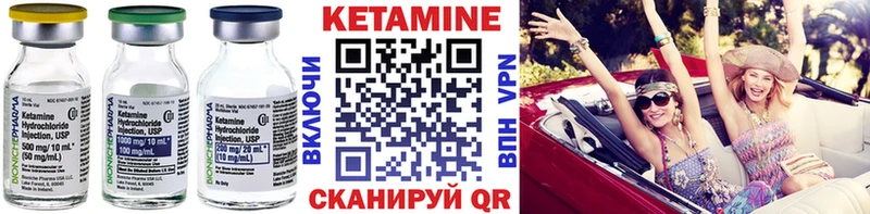 Кетамин ketamine  Никольск 