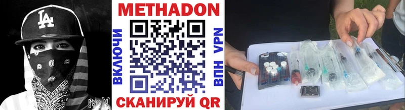 МЕТАДОН кристалл  Никольск 